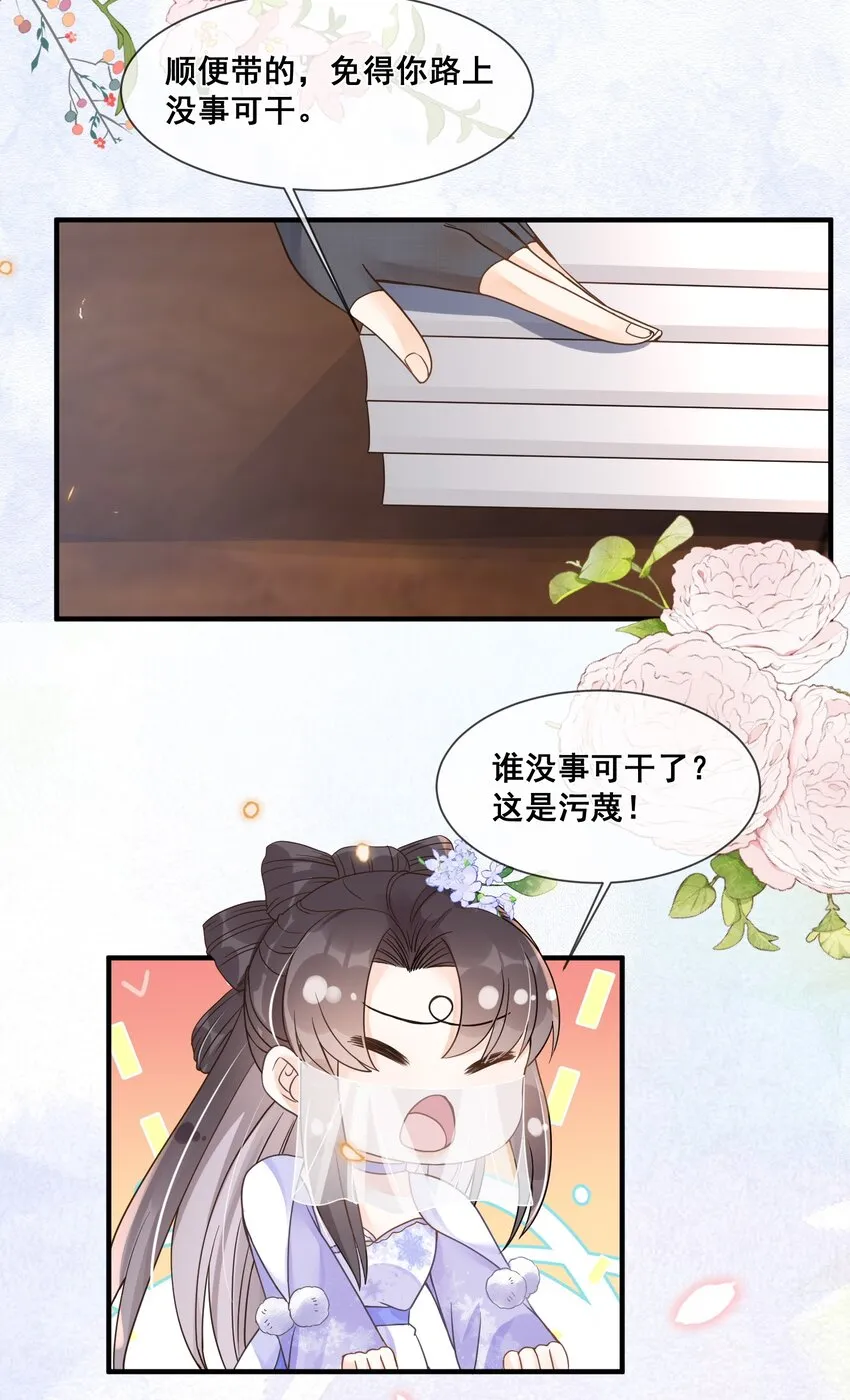 037 这人怎么想不开? 第16页