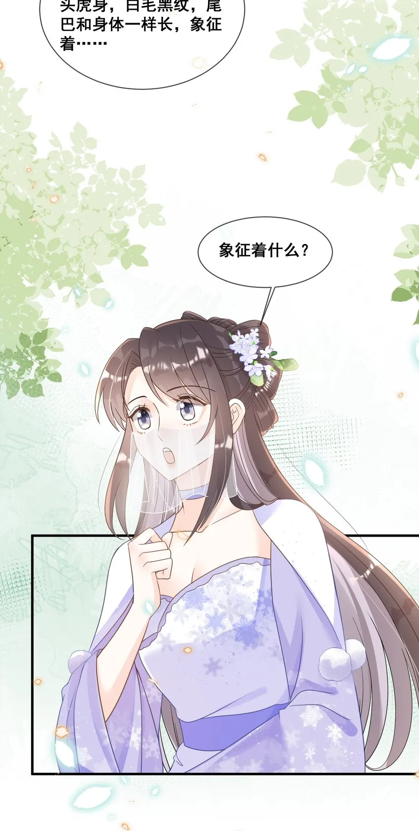 037 这人怎么想不开? 第19页