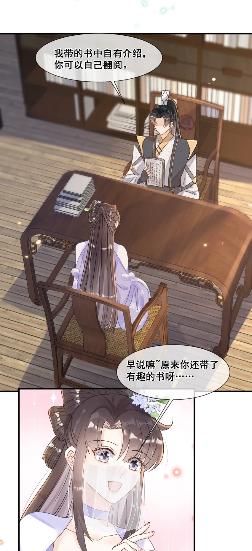 037 这人怎么想不开? 第20页