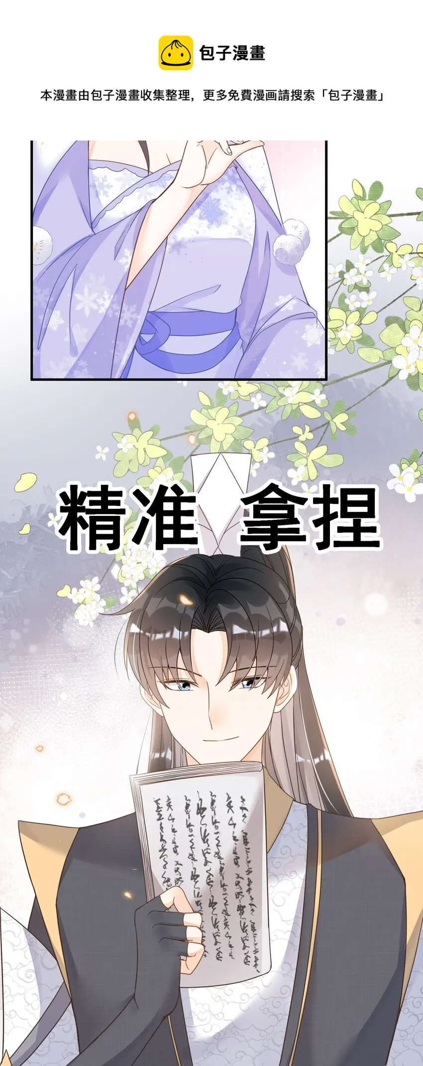 037 这人怎么想不开? 第21页