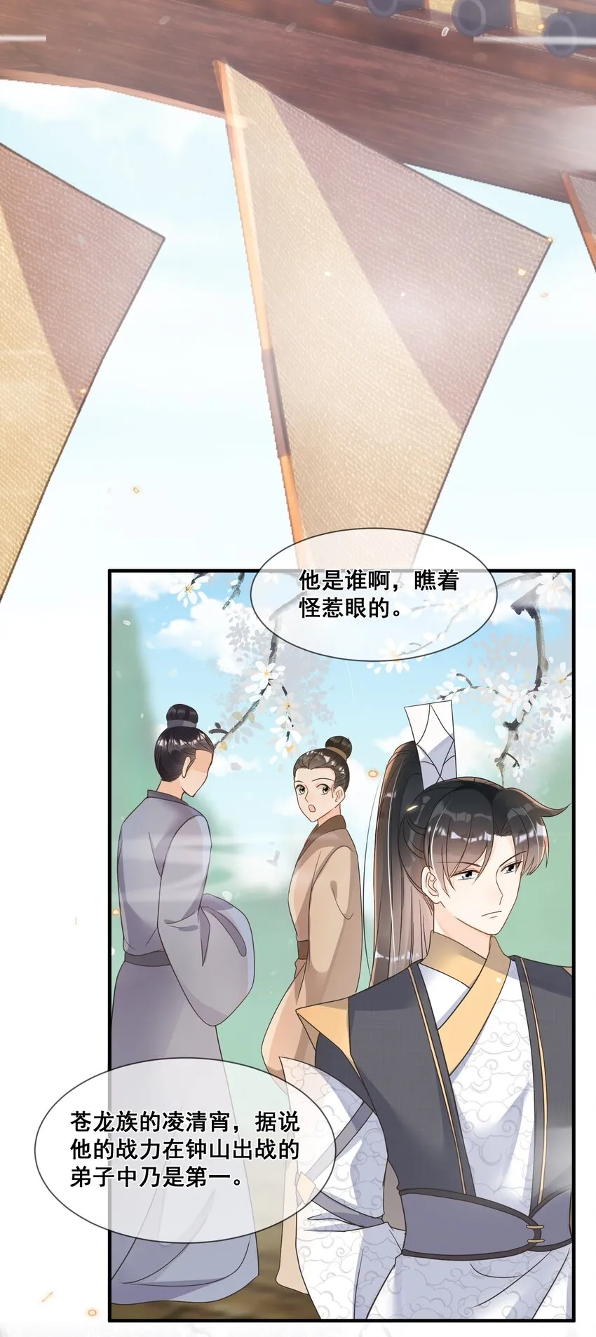 037 这人怎么想不开? 第23页