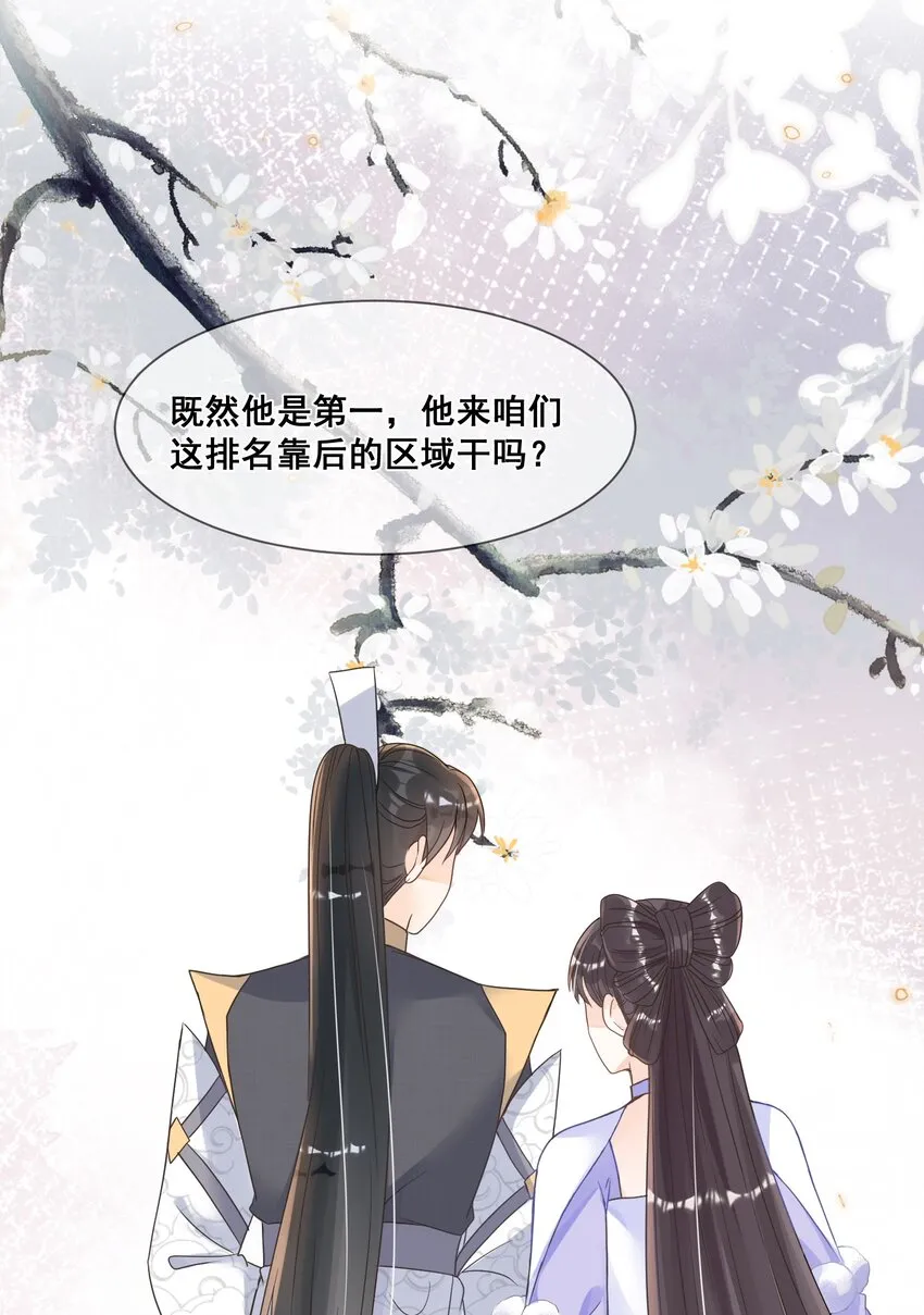 037 这人怎么想不开? 第24页