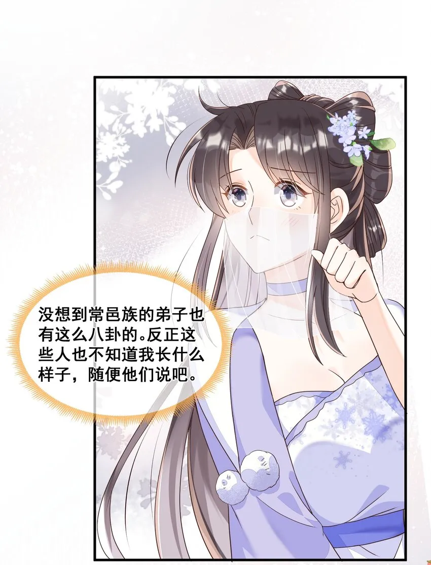 037 这人怎么想不开? 第27页