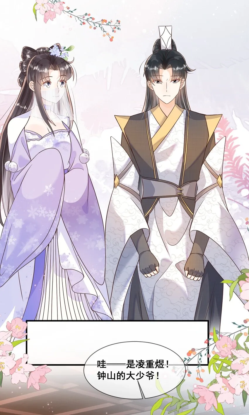 037 这人怎么想不开? 第30页