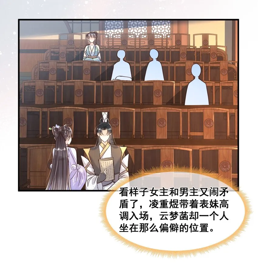 037 这人怎么想不开? 第32页