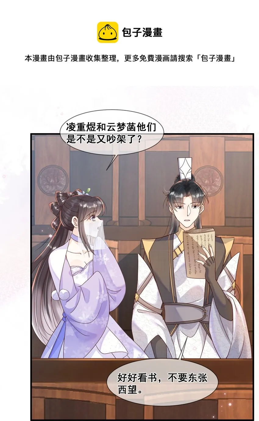 037 这人怎么想不开? 第33页
