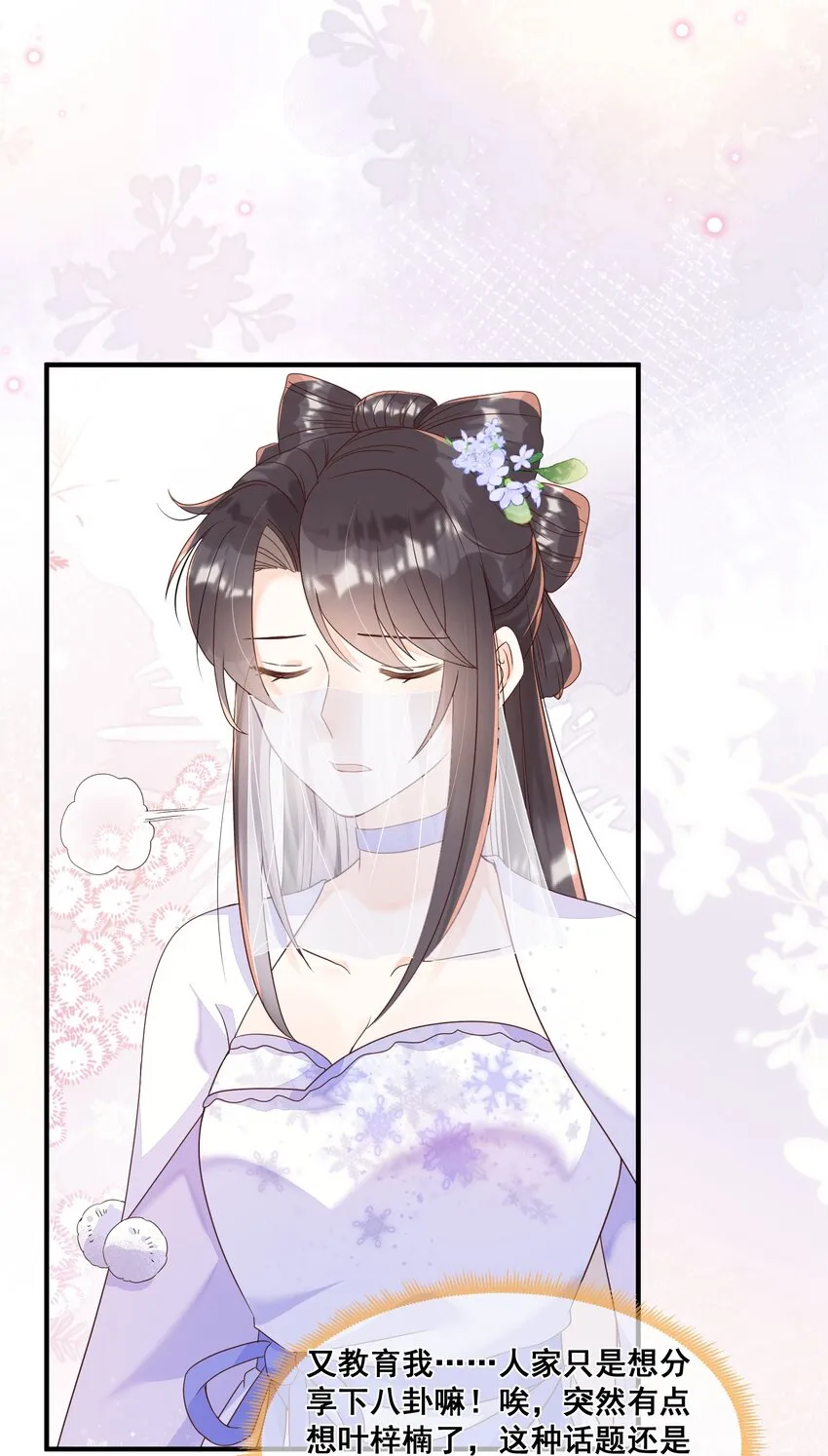037 这人怎么想不开? 第34页