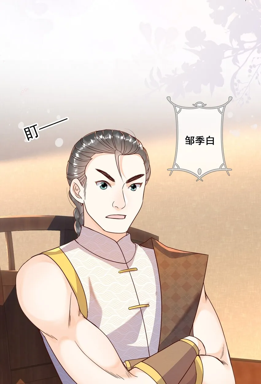 037 这人怎么想不开? 第36页