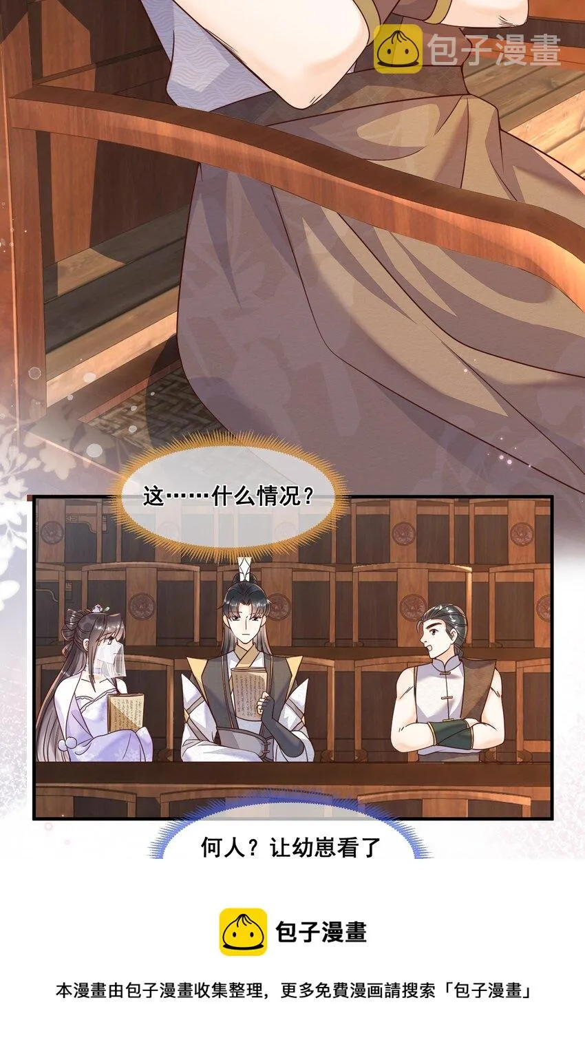 037 这人怎么想不开? 第37页