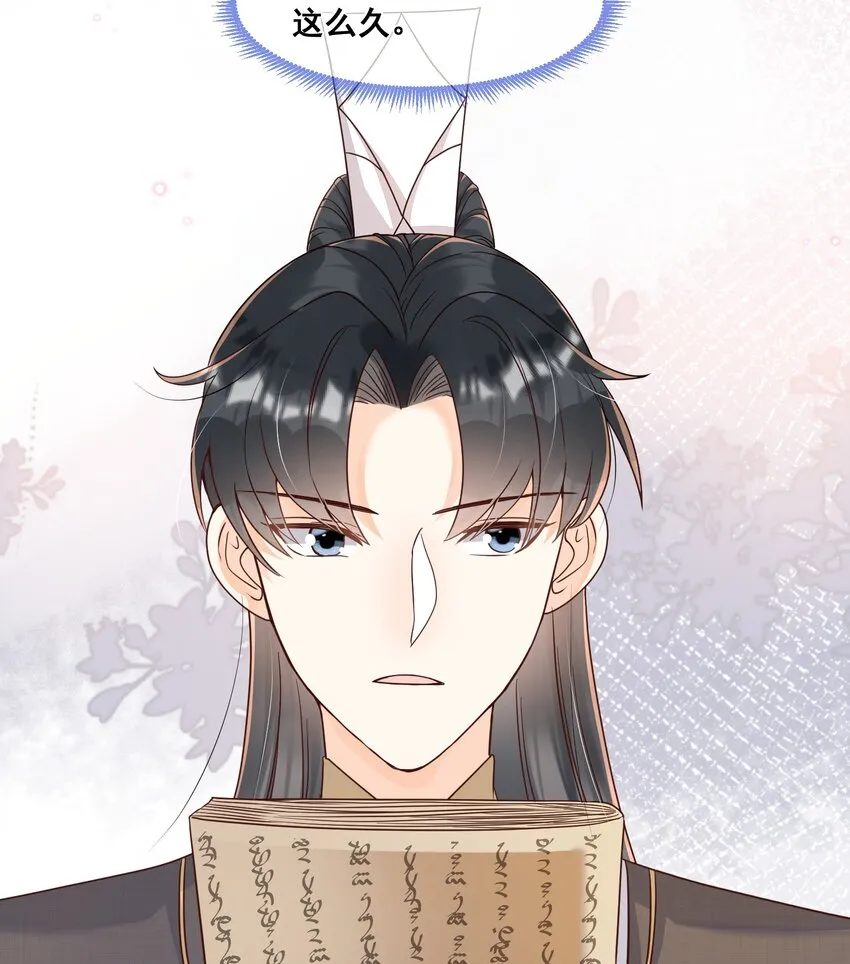 037 这人怎么想不开? 第38页