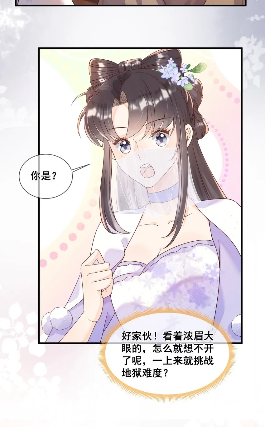 037 这人怎么想不开? 第40页