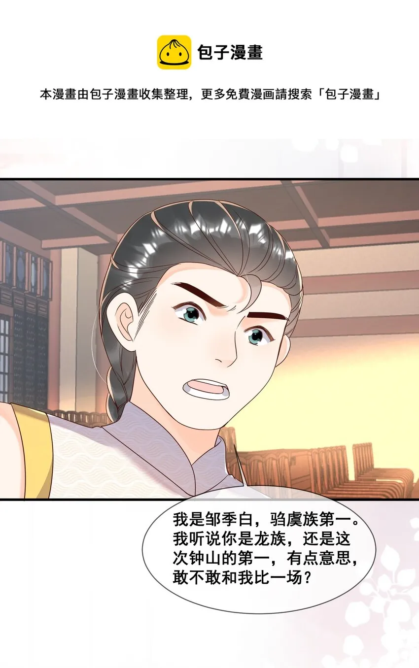 037 这人怎么想不开? 第41页