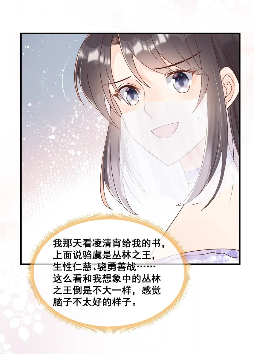 037 这人怎么想不开? 第42页