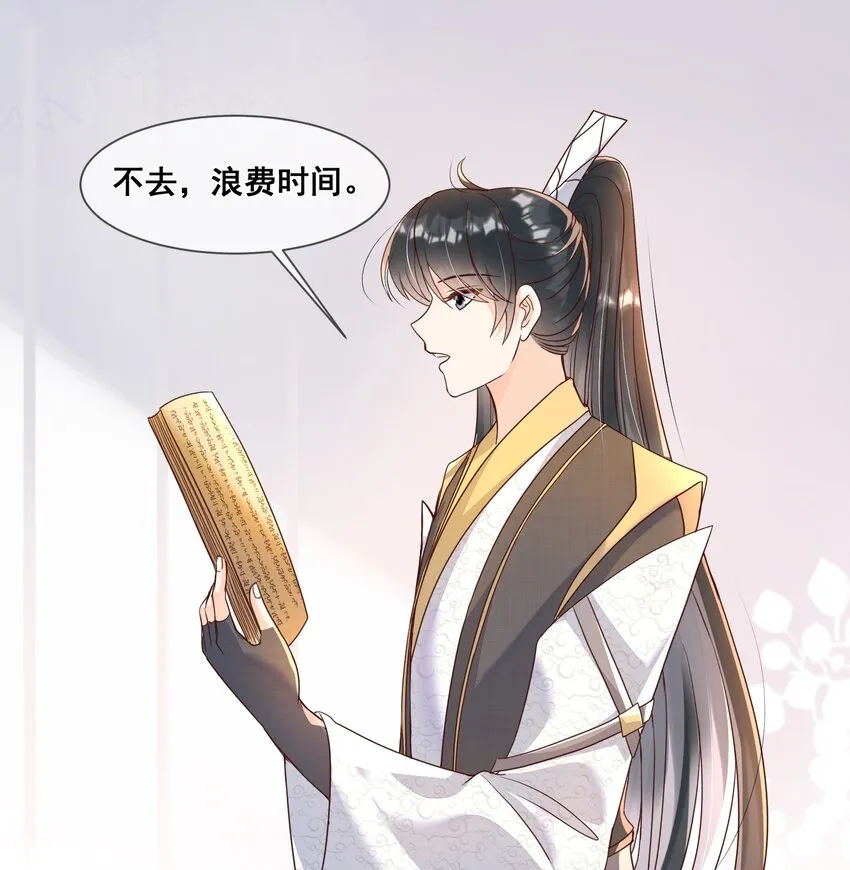 037 这人怎么想不开? 第44页