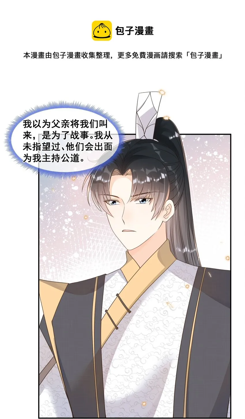 036 前往西洱弥海 第9页