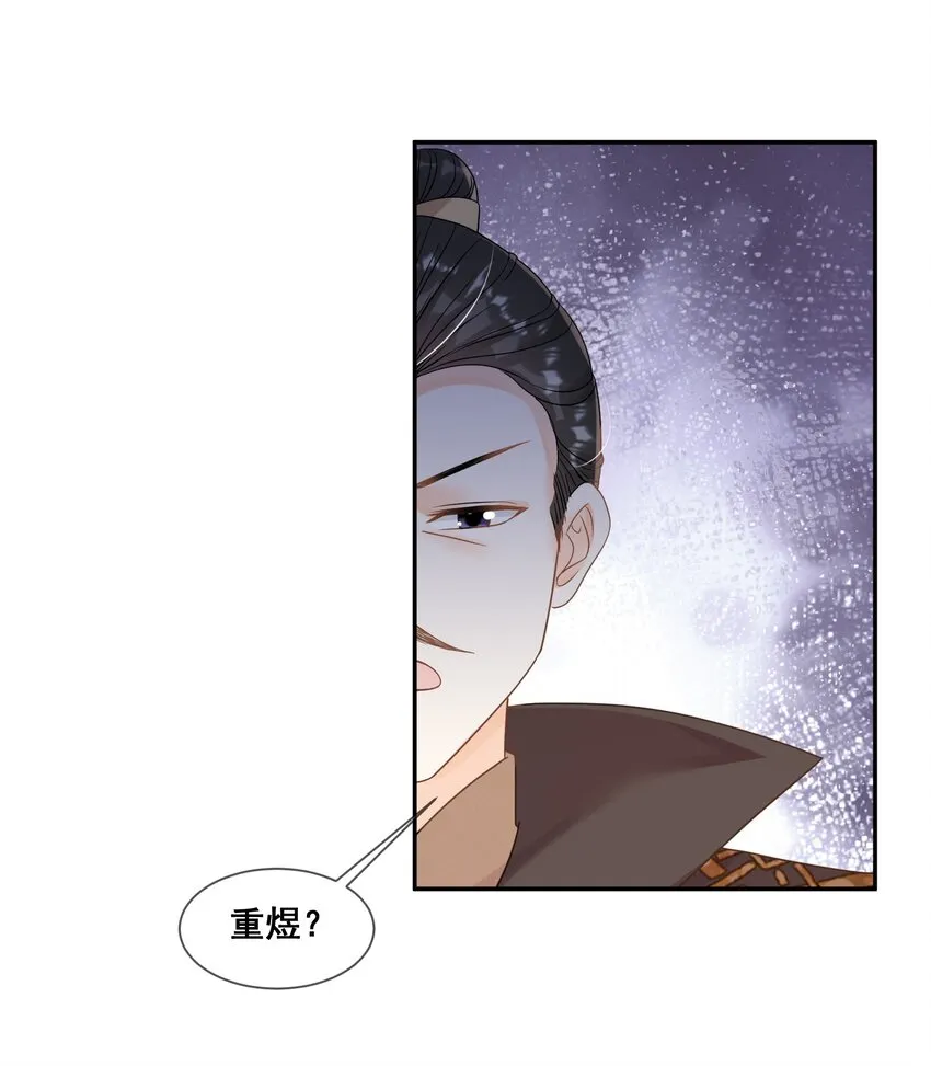 036 前往西洱弥海 第14页