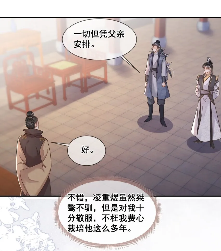 036 前往西洱弥海 第15页