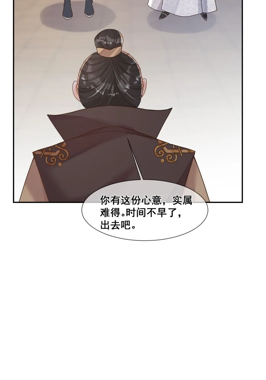 036 前往西洱弥海 第19页