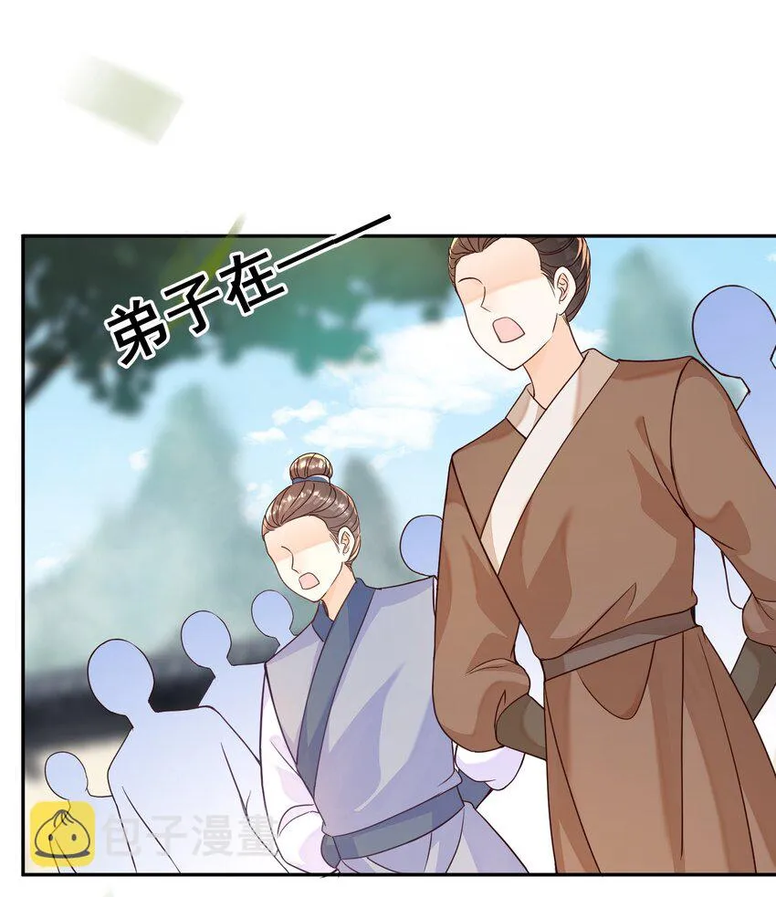 036 前往西洱弥海 第26页