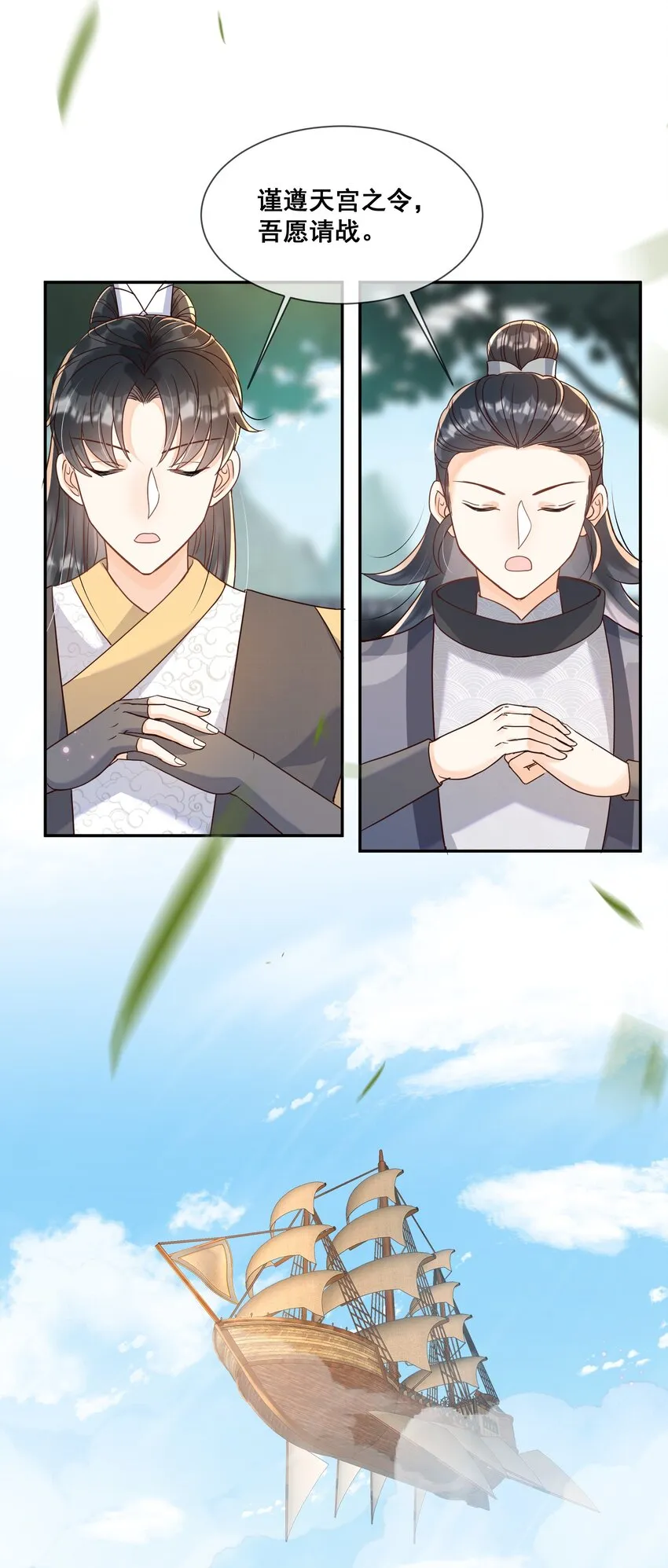 036 前往西洱弥海 第27页