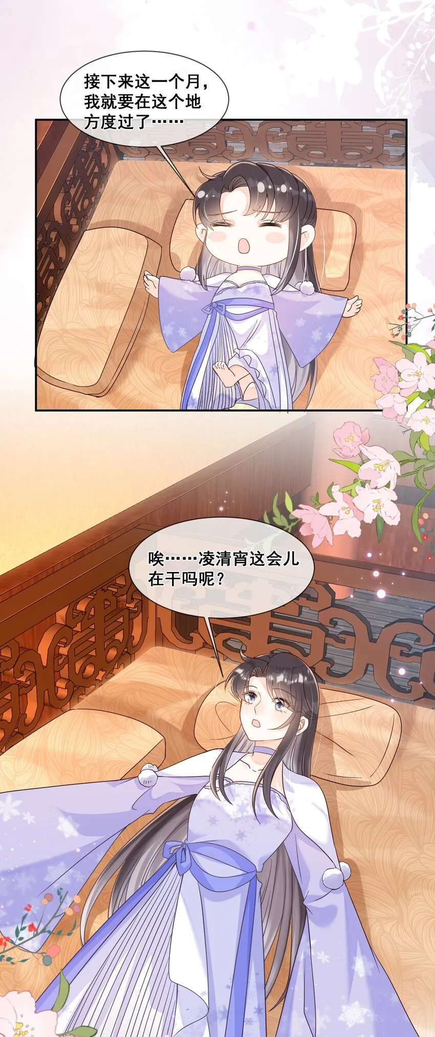 036 前往西洱弥海 第31页