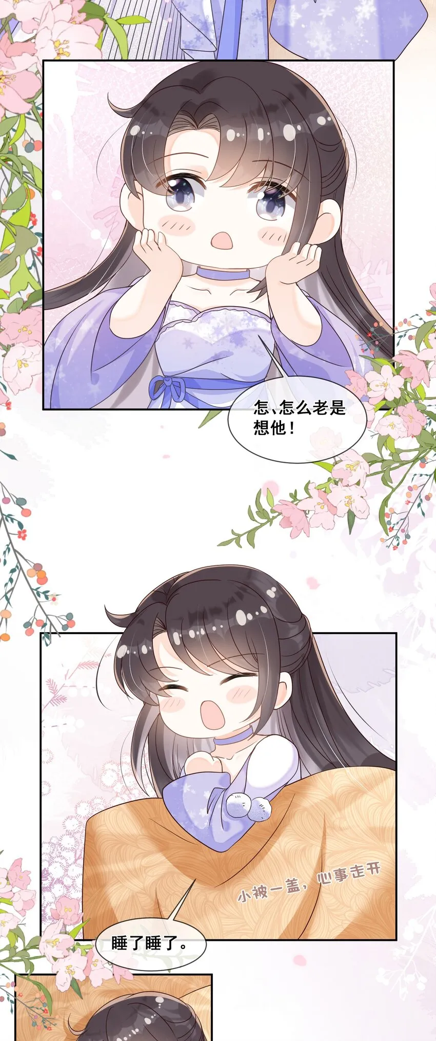 036 前往西洱弥海 第32页
