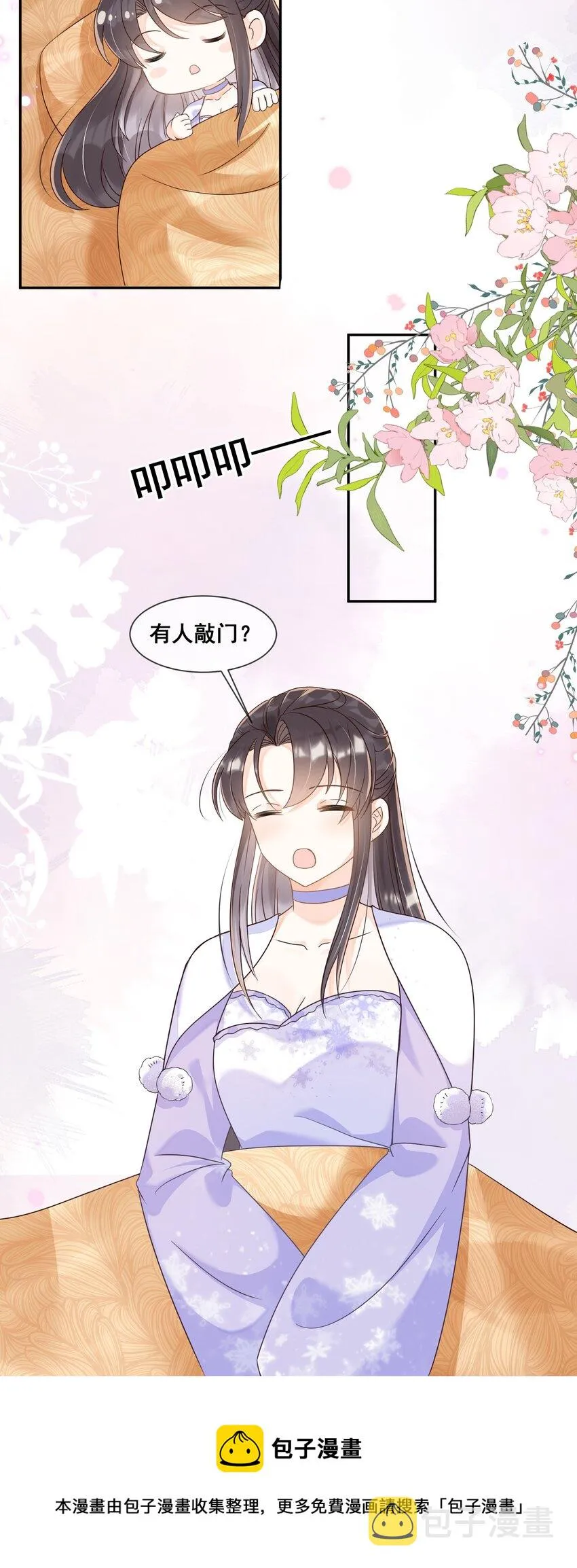 036 前往西洱弥海 第33页