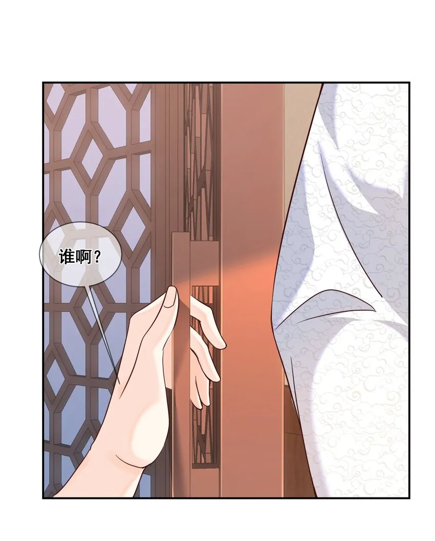 036 前往西洱弥海 第34页