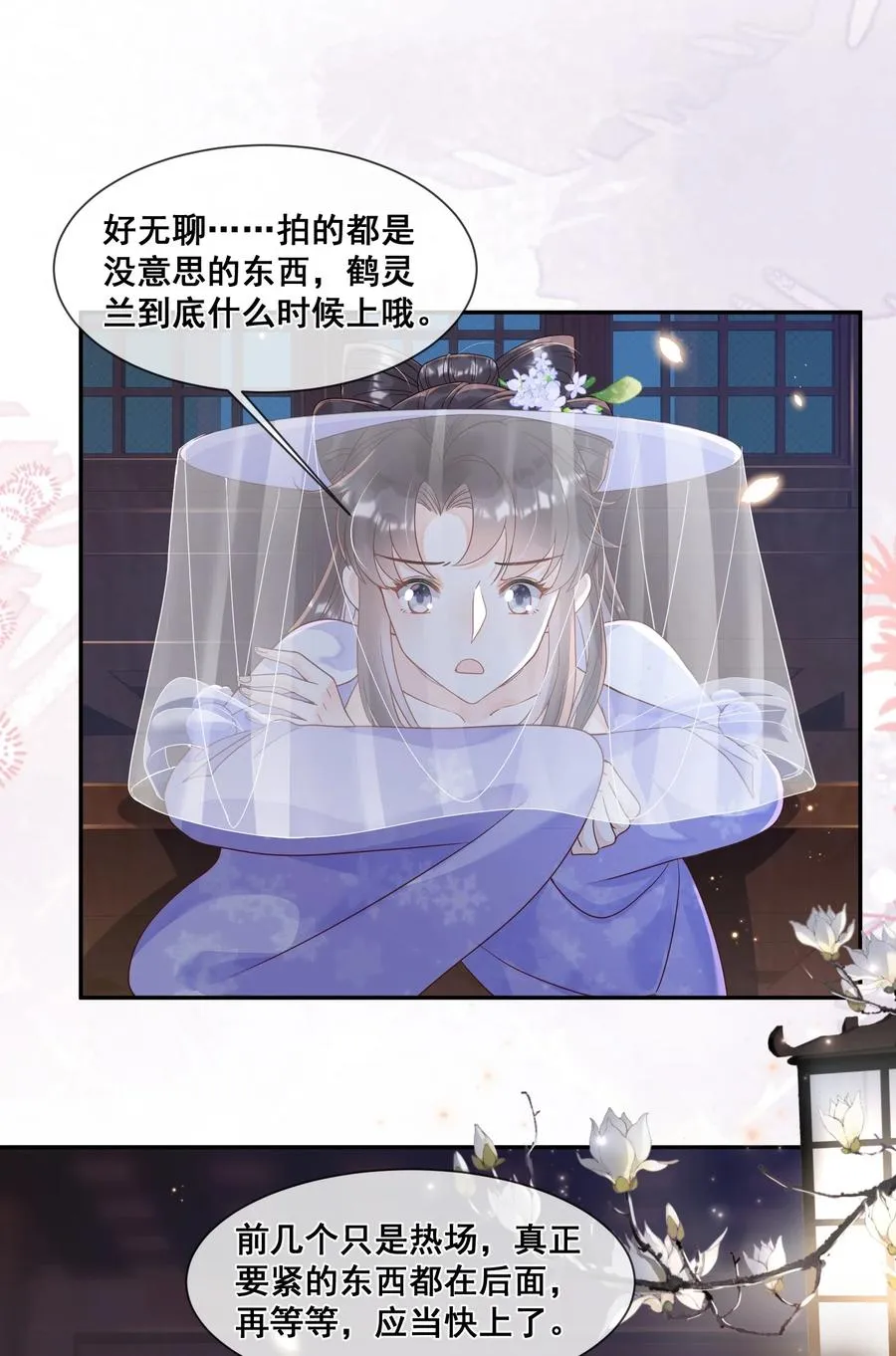 034 你为什么不提醒我 第4页