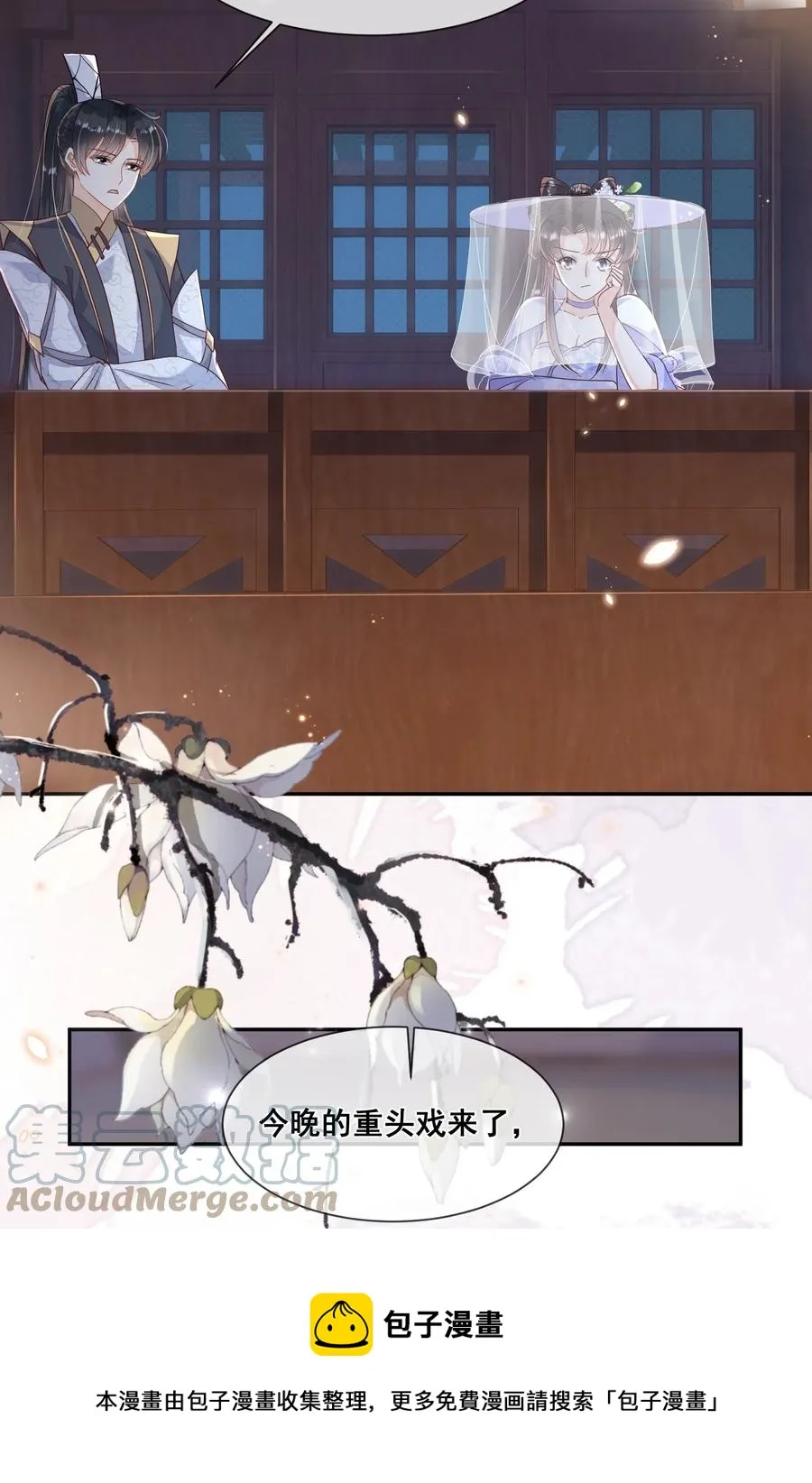 034 你为什么不提醒我 第5页