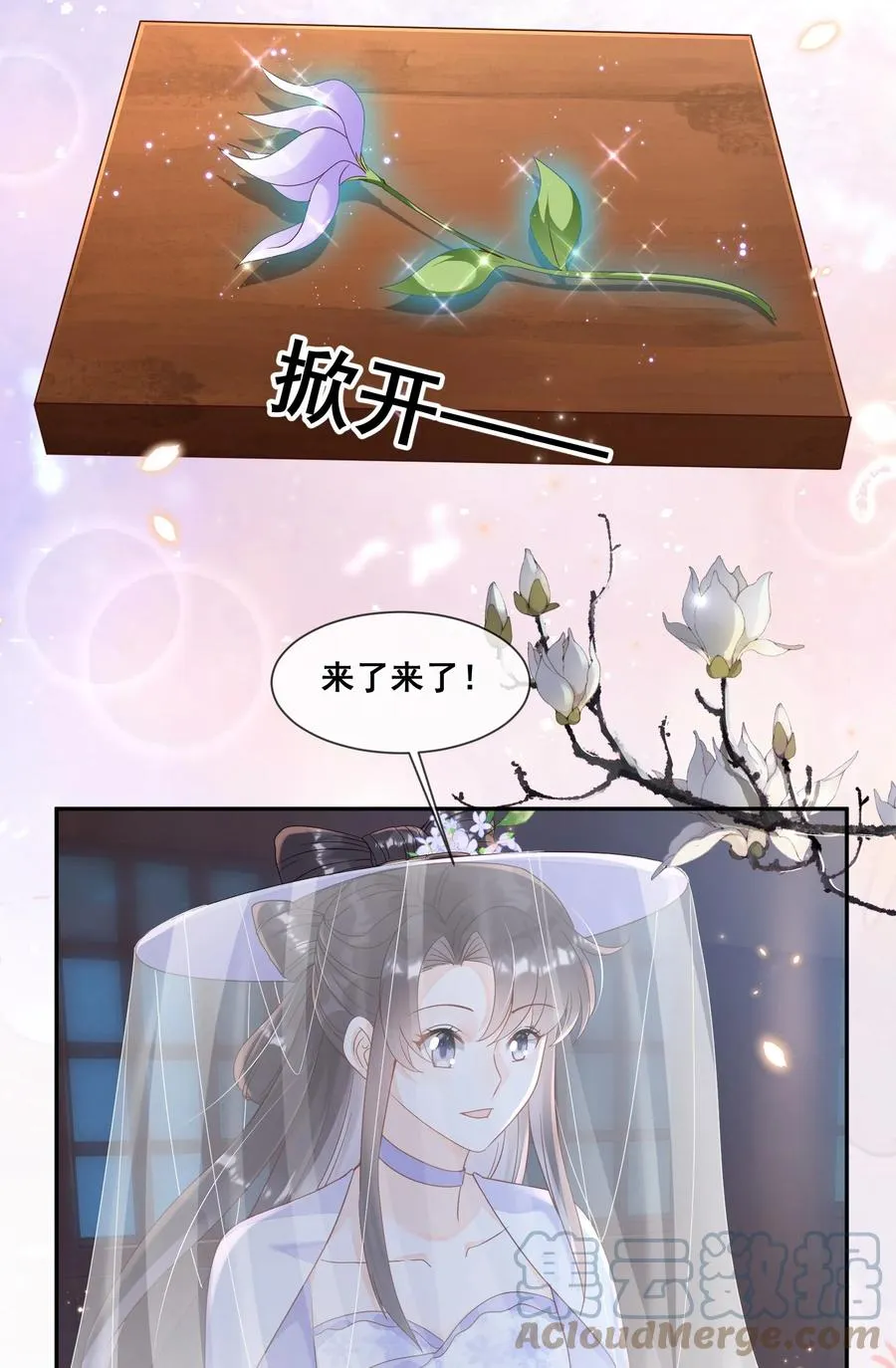 034 你为什么不提醒我 第7页
