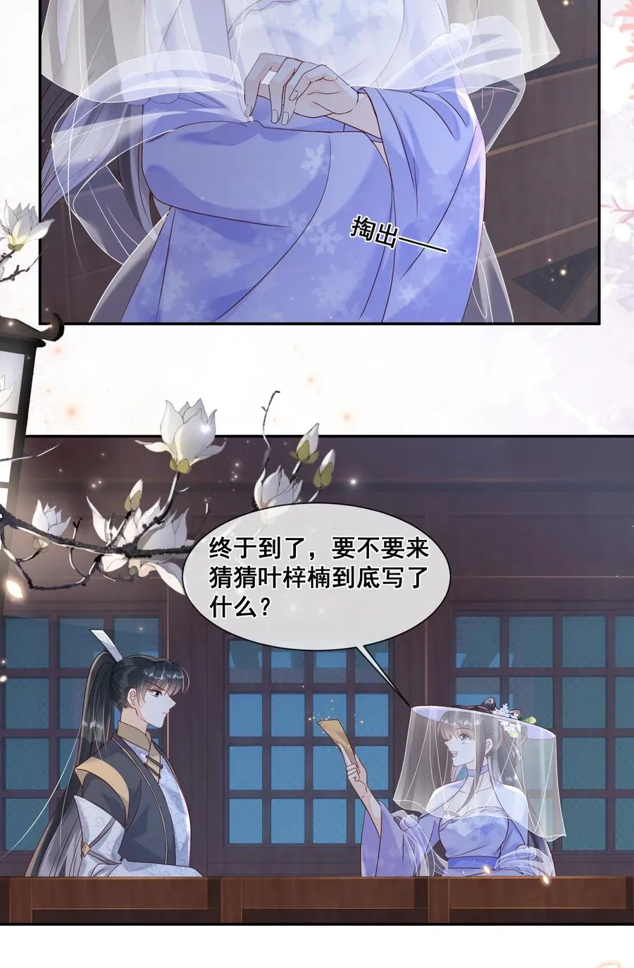 034 你为什么不提醒我 第8页
