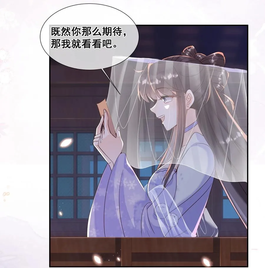 034 你为什么不提醒我 第10页