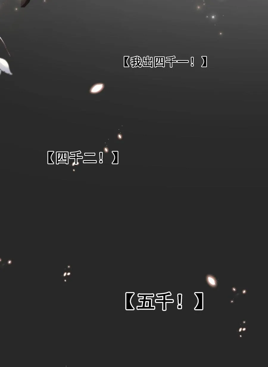 034 你为什么不提醒我 第14页