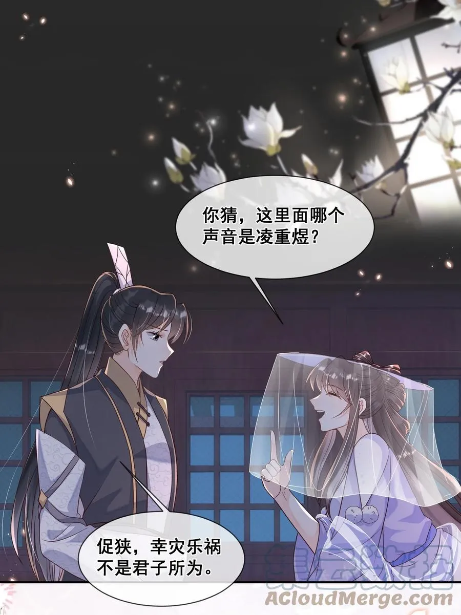 034 你为什么不提醒我 第15页