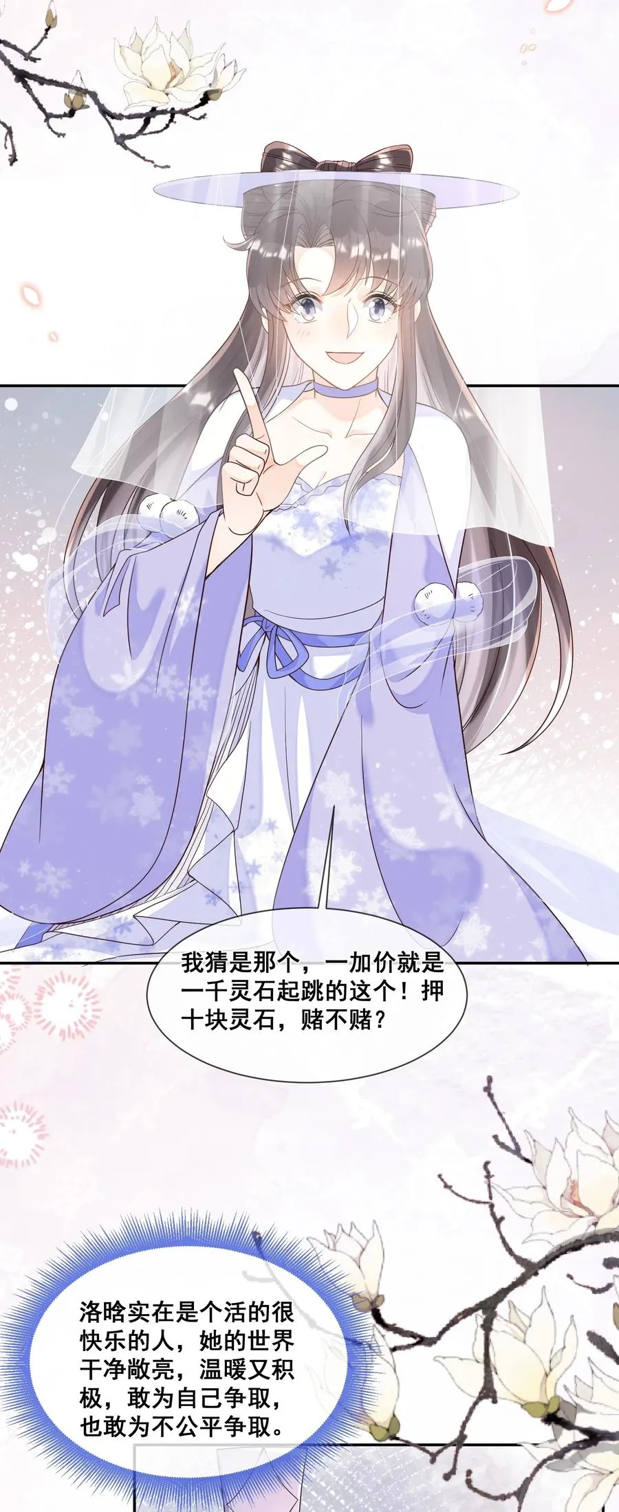 034 你为什么不提醒我 第16页