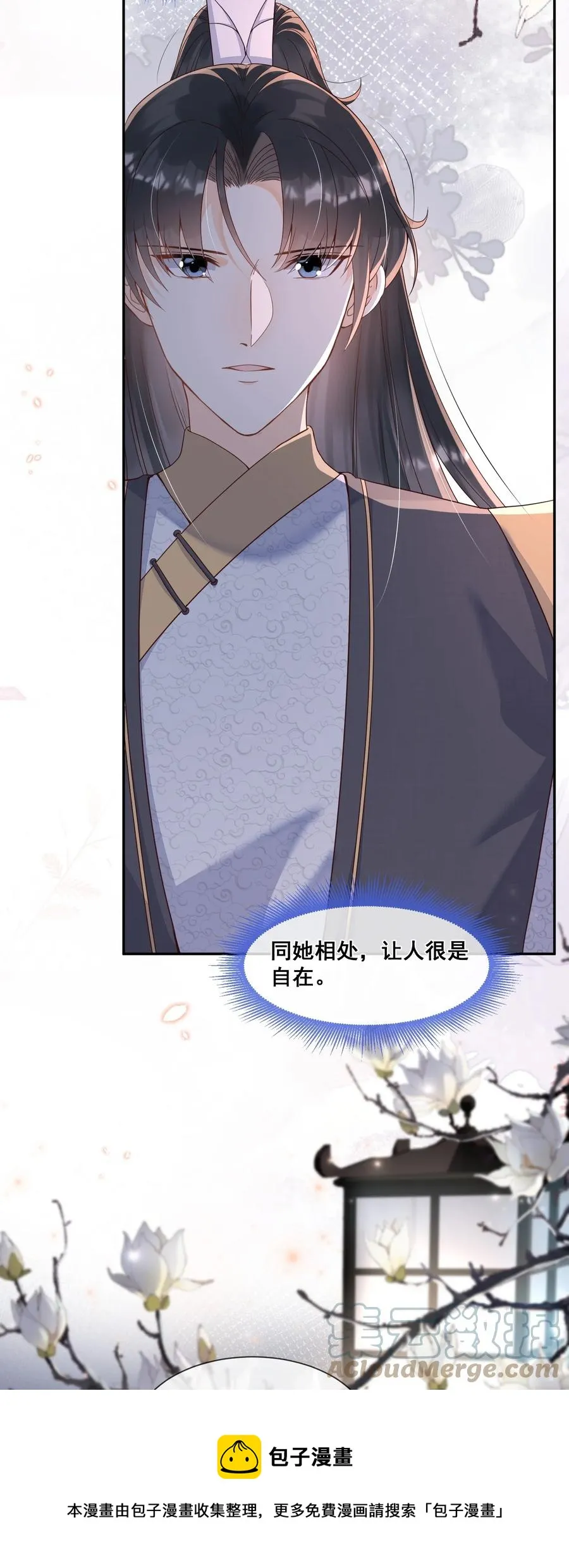 034 你为什么不提醒我 第17页