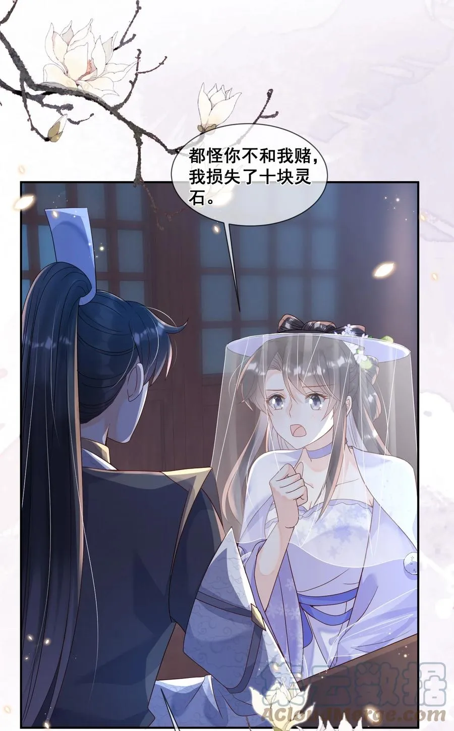 034 你为什么不提醒我 第19页