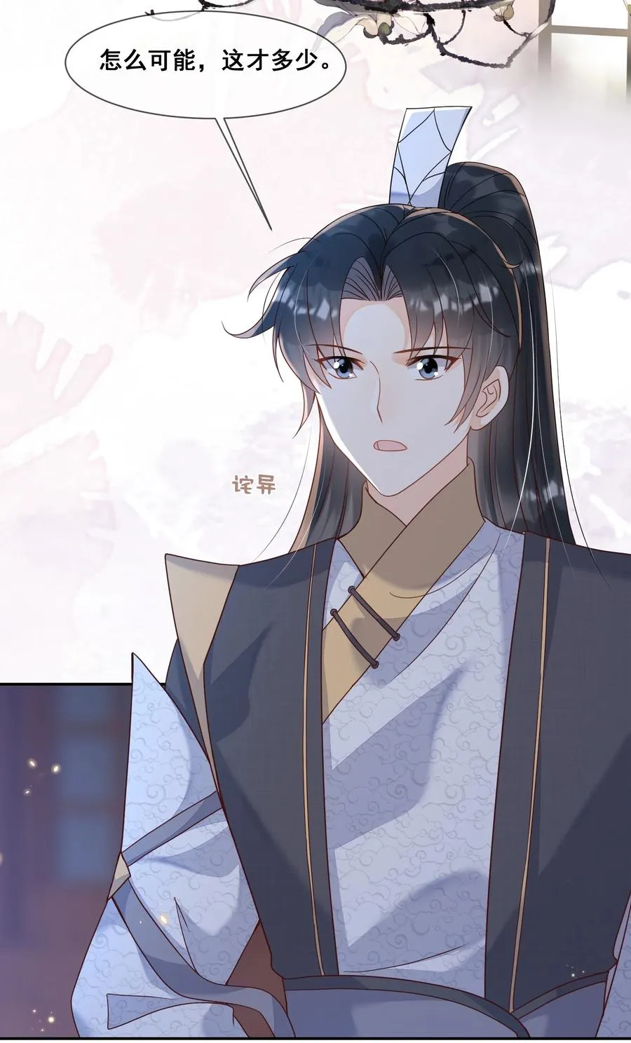 034 你为什么不提醒我 第22页
