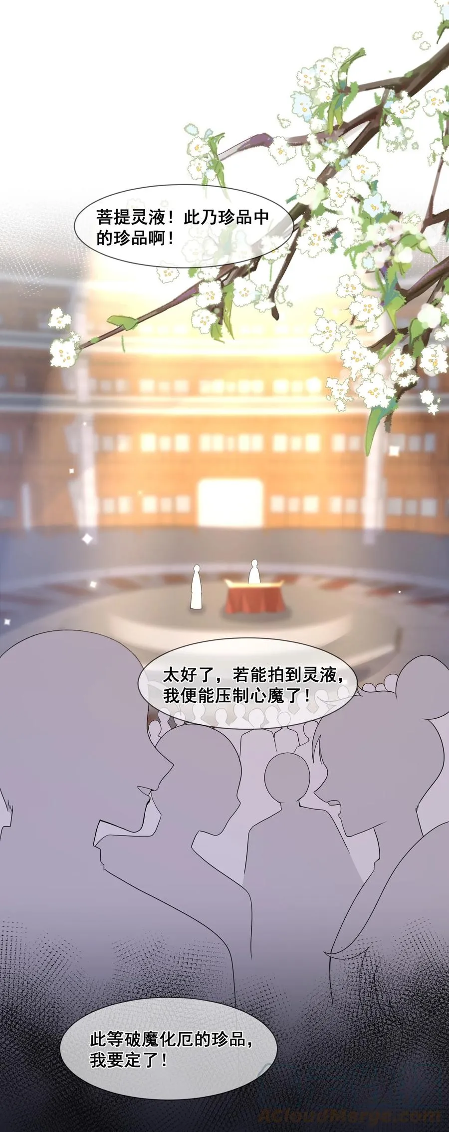 034 你为什么不提醒我 第27页