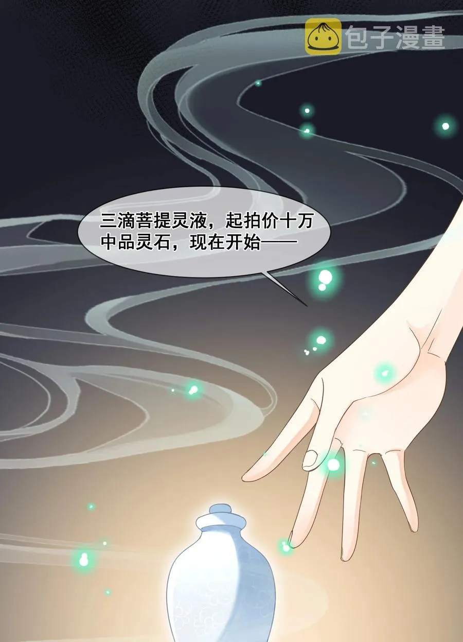 034 你为什么不提醒我 第28页