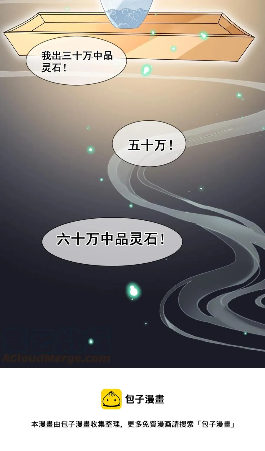 034 你为什么不提醒我 第29页