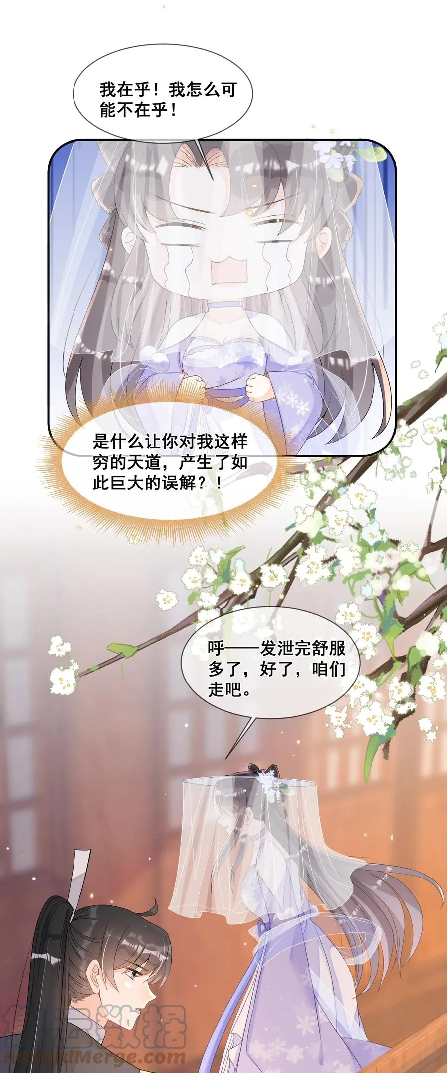 034 你为什么不提醒我 第35页