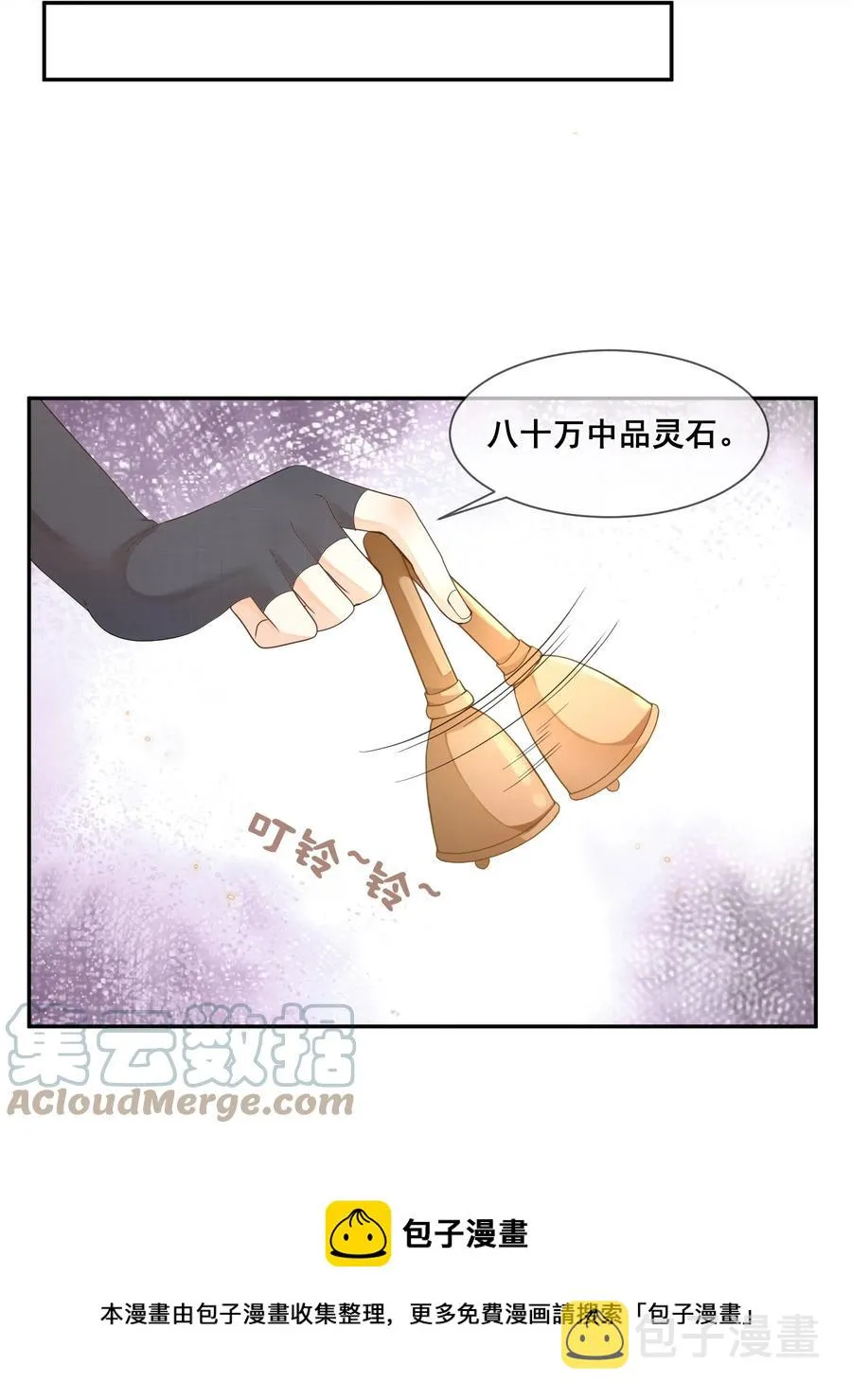 034 你为什么不提醒我 第37页
