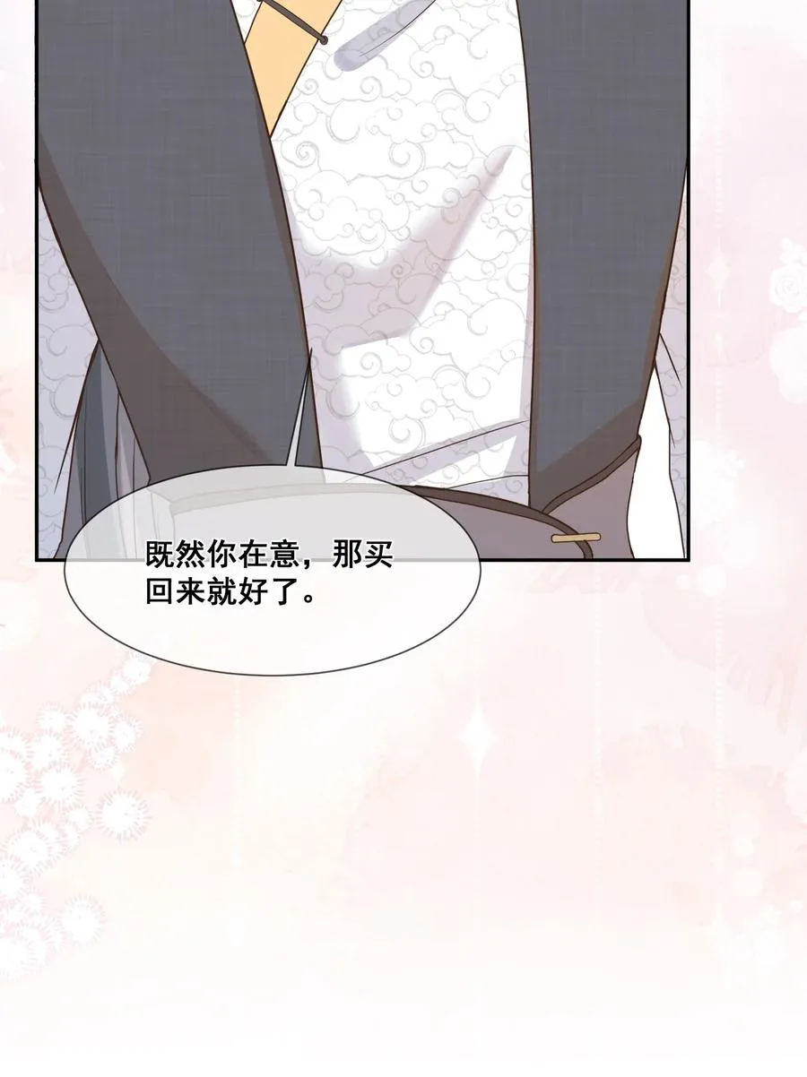 034 你为什么不提醒我 第40页