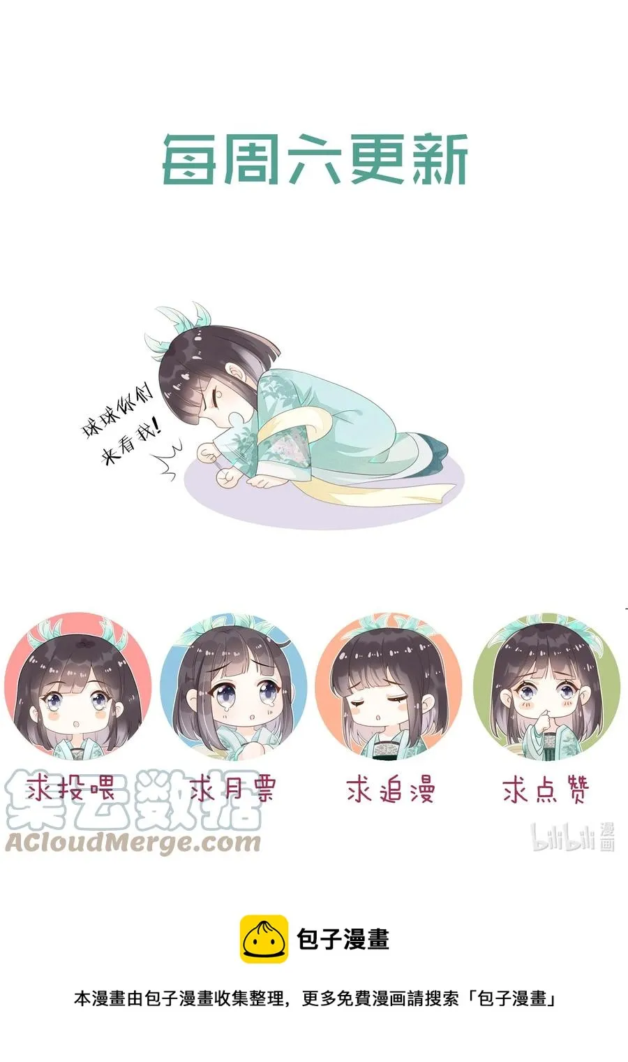 034 你为什么不提醒我 第41页