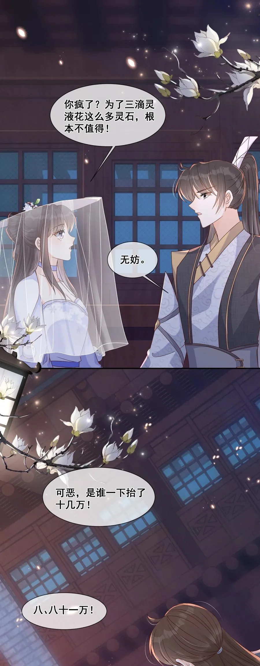 035 为了让小朋友开心 第4页