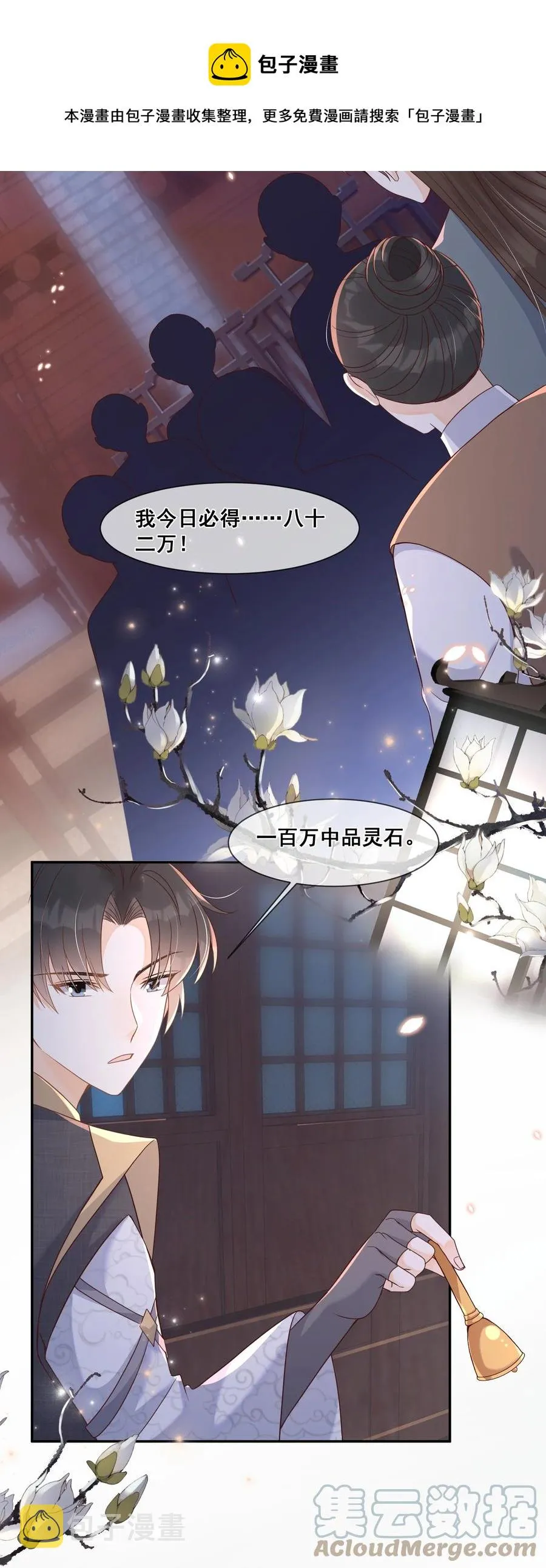 035 为了让小朋友开心 第5页