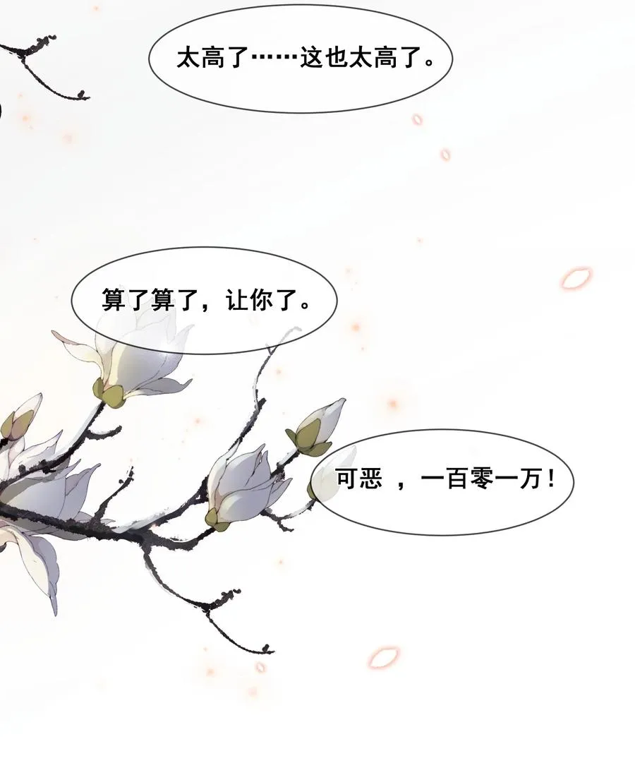 035 为了让小朋友开心 第6页