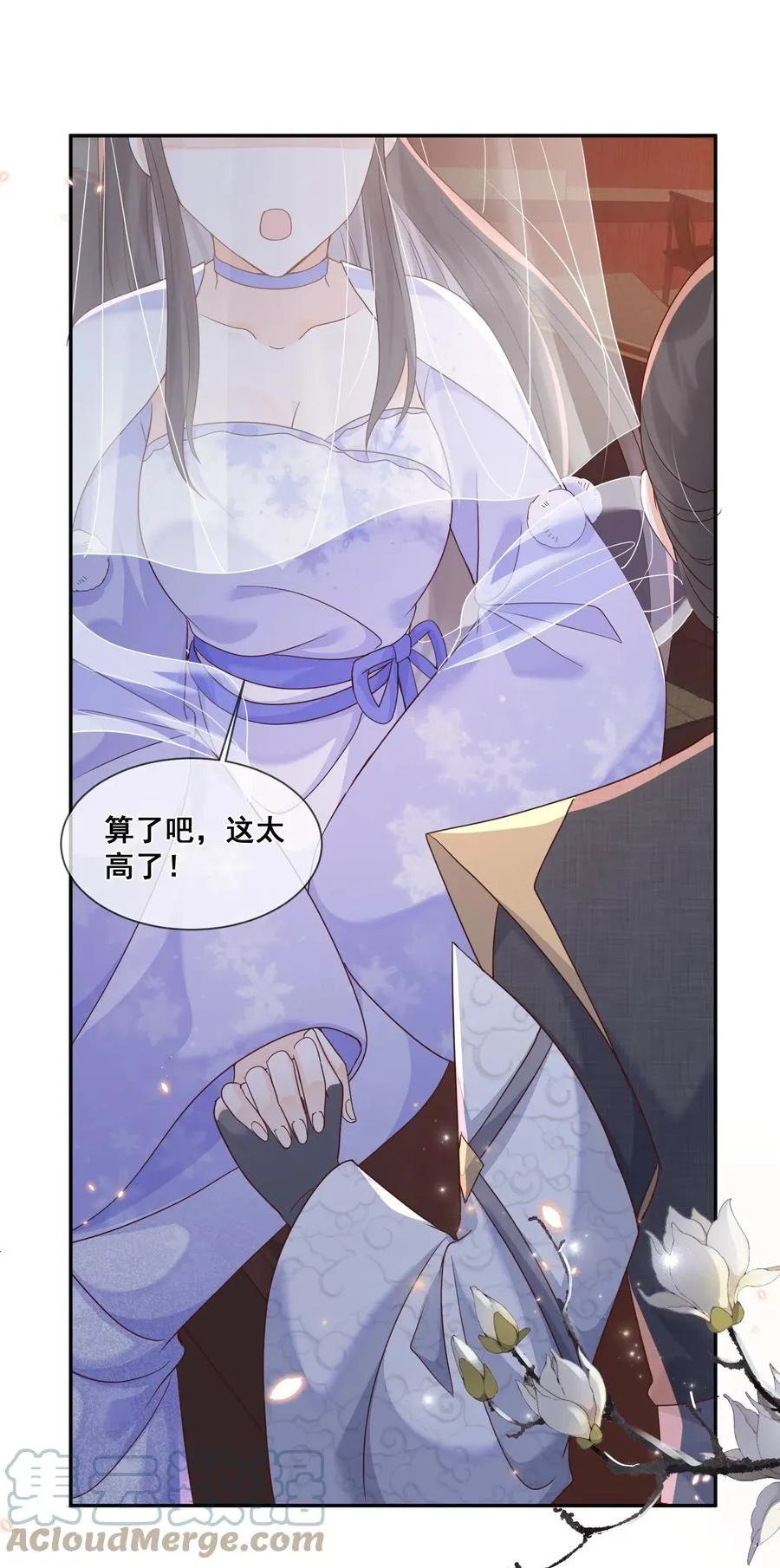 035 为了让小朋友开心 第7页